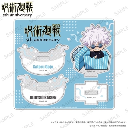 アニメ『呪術廻戦』5周年 ゆらゆらアクリルスタンド プレゼントボックスver. 五条悟(懐玉・玉折)