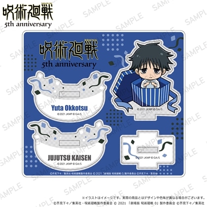 アニメ『呪術廻戦』5周年 ゆらゆらアクリルスタンド プレゼントボックスver. 乙骨憂太(劇場版 呪術廻戦 0)