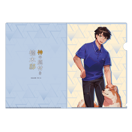 ライトノベル展2025 クリアファイル　神の庭付き楠木邸