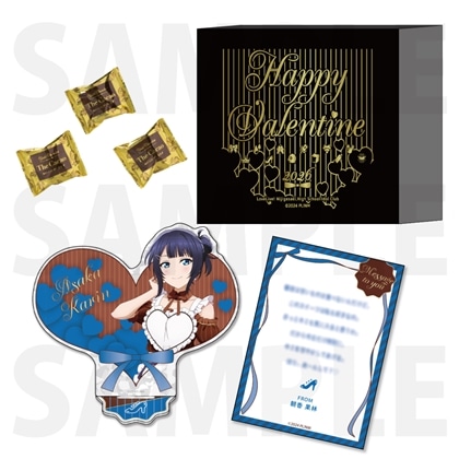 『ラブライブ！虹ヶ咲学園スクールアイドル同好会』NIJIGAKU's Valentine 2026 お菓子セット　朝香果林