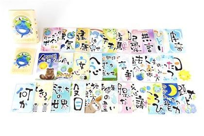 「神人エールカード」～今日の自分へのメッセージ～