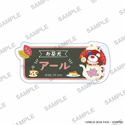 お茶犬 お名前バッジ アール