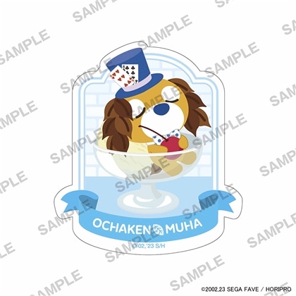 お茶犬 ダイカットステッカー ムハ