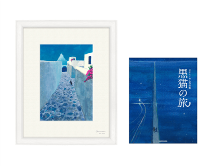 ごまらーめん　作品集付き　直筆サイン＆シリアルナンバー入り額装複製原画 『ブーゲンビリアの路地』