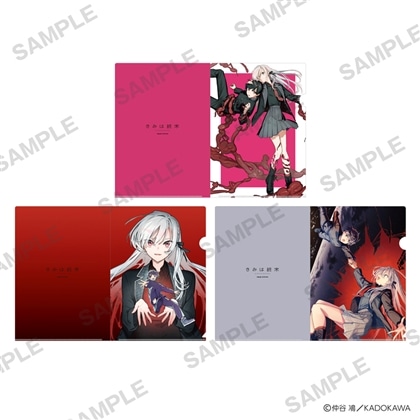 仲谷鳰 POP UP SHOP クリアファイルセット きみは終末