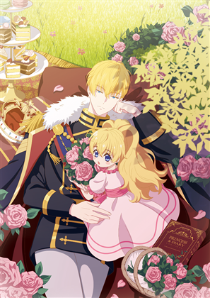 ある日、お姫様になってしまった件について Blu-ray BOX