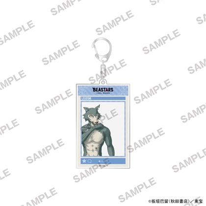 BEASTARS FINAL SEASON SNS風アクリルキーホルダー レゴシ