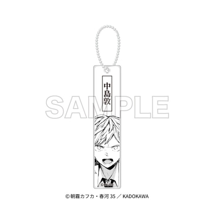 「文豪ストレイドッグス」アクリルスティックキーホルダー　中島敦