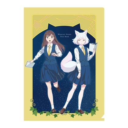 劇場アニメ「この本を盗む者は」 クリアファイルセット