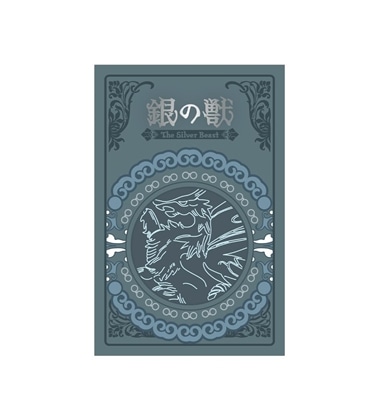 劇場アニメ「この本を盗む者は」 切り絵 厚手しおり ver.B