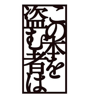 劇場アニメ「この本を盗む者は」 切り絵 厚手しおり ver.C