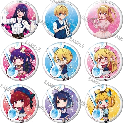 【推しの子】フィルムオーケストラ ホログラム缶バッジ（ランダム全9種）