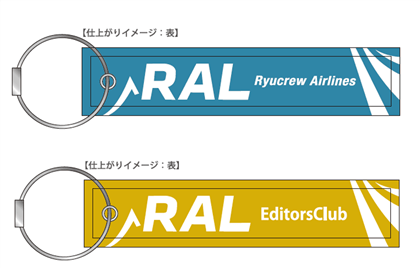 会員限定フライトタグ『Ryucrew Editors Club』モデル&『YUZU』モデル 2種セット