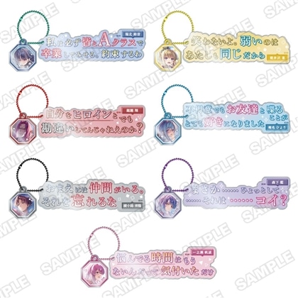 「ようこそ実力至上主義のフェスタへ バレンタイン2026 ～天使と悪魔、どっちを選ぶ？～」トレーディングセリフアクリルキーホルダーVol.2