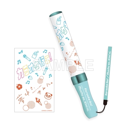 『カラオケ行こ！』『夢中さ、きみに。』謝恩会 ペンライト