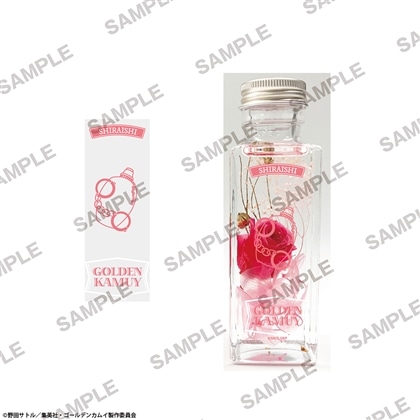 TVアニメ『ゴールデンカムイ』 ハーバリウム 花ver. 白石由竹