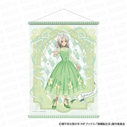 「無職転生Ⅲ ～異世界行ったら本気だす～」アニメ化5周年記念 B2タペストリー シルフィエット