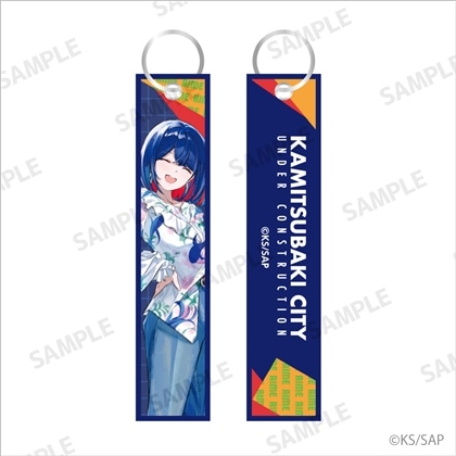 神椿市建設中。 フライトタグ 谷置 狸眼