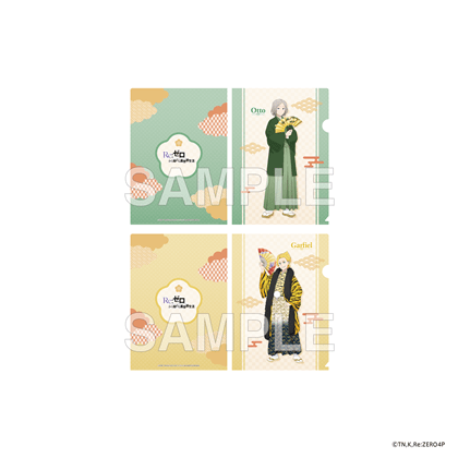 「Re:ゼロから始める異世界生活」クリアファイルセット お正月 ver. オットー＆ガーフィール