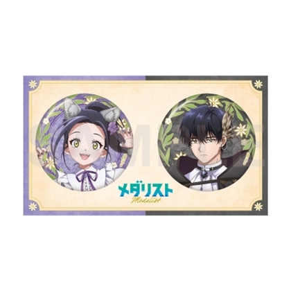 メダリスト 缶バッジセット FANTASY FOREST ver.（狼嵜 光・夜鷹 純）
