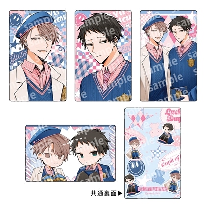 トレーディングカードセット　PINK/NAVY TRAD. CLUB ver.　悠と晴
