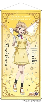 『戦姫絶唱シンフォギアＸＶ』POP UP SHOP 等身大タペストリー　立花 響