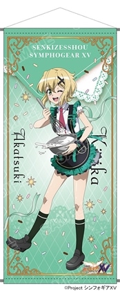 『戦姫絶唱シンフォギアＸＶ』POP UP SHOP 等身大タペストリー　暁 切歌