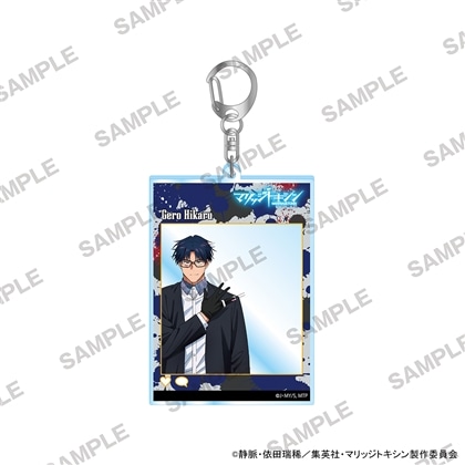 マリッジトキシン SNS風アクリルキーホルダー 下呂ヒカル