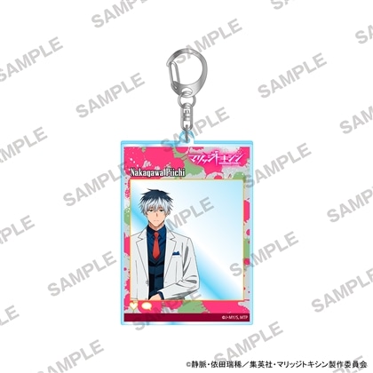 マリッジトキシン SNS風アクリルキーホルダー 中川桃壱