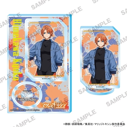 マリッジトキシン アクリルスタンド 姫川杏子