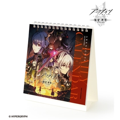 アークナイツ【焔燼曙明/RISE FROM EMBER】 日めくりカレンダー