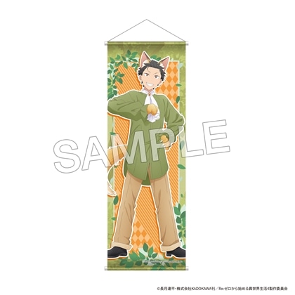 「Re:ゼロから始める異世界生活」B2ハーフタペストリー FANTASY FOREST ver. スバル