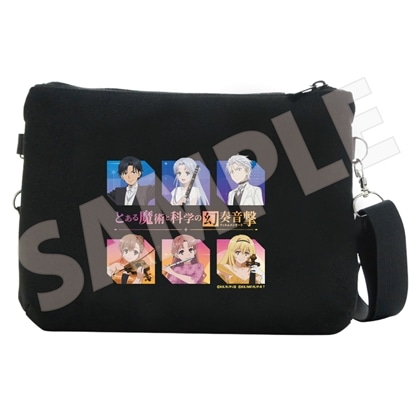 「とある魔術と科学の幻奏音撃」サコッシュ