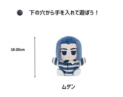 羅小黒戦記 妖霊探案簿シリーズ ハンドパペット ムゲン