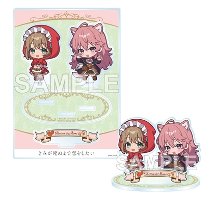 きみが死ぬまで恋をしたい ミニアクリルスタンドセット シーナ&ミミ 童話ver.