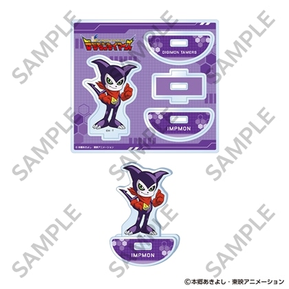 デジモンテイマーズ ゆらゆらアクリルスタンド インプモン