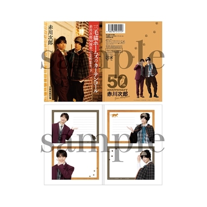 赤川次郎50周年 三毛猫ホームズのカーテンコール　文庫本風付箋