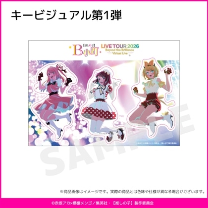 【推しの子】B小町 LIVE TOUR 2026　ステッカーA（3枚入り）