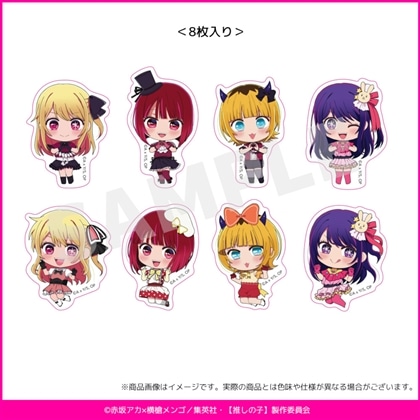 【推しの子】B小町 LIVE TOUR 2026　ダイカットステッカーセット　ミニキャラver.（8枚入り）