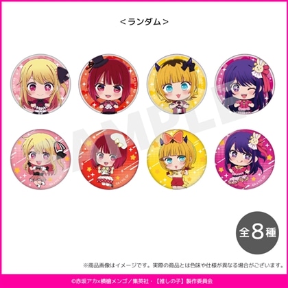 【推しの子】B小町 LIVE TOUR 2026　缶バッジ　ミニキャラver.（ランダム）