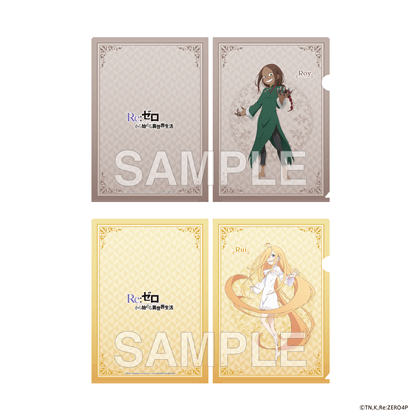 「Re:ゼロから始める異世界生活」4th season クリアファイルセット ロイ＆ルイ