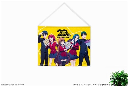 『とらドラ！』20周年記念 B2タペストリー