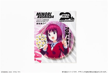 『とらドラ！』20周年記念 BIGキラキラ缶バッジ　櫛枝実乃梨