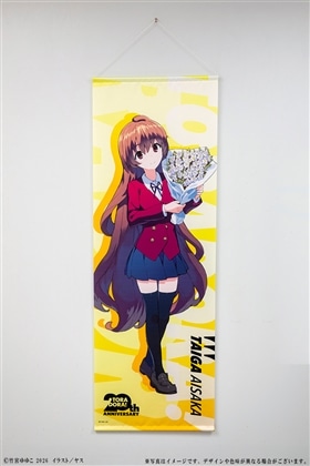 『とらドラ！』20周年記念 BIGタペストリー　逢坂大河