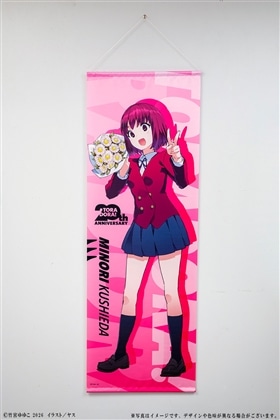『とらドラ！』20周年記念 BIGタペストリー　櫛枝実乃梨
