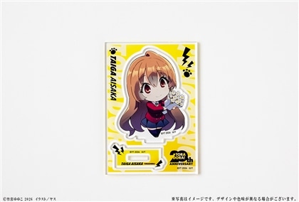 『とらドラ！』20周年記念 ミニキャラアクリルフィギュア　逢坂大河