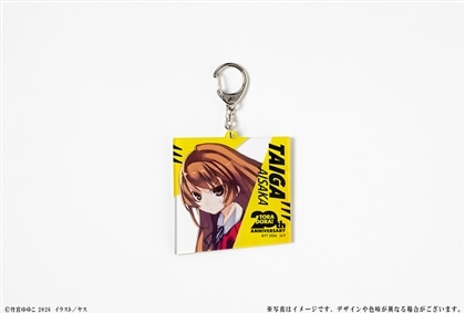 『とらドラ！』20周年記念 アクリルキーホルダー　逢坂大河