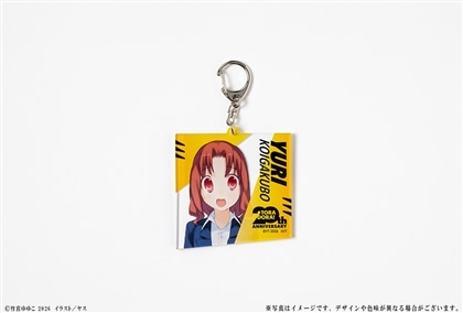 『とらドラ！』20周年記念 アクリルキーホルダー　恋ヶ窪ゆり