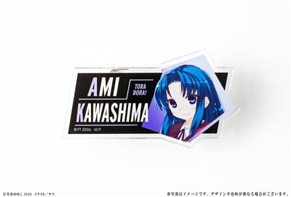 『とらドラ！』20周年記念 アクリルバッジ　川嶋亜美