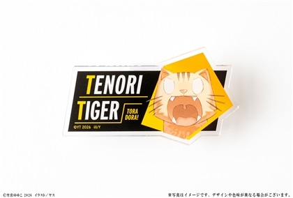 『とらドラ！』20周年記念 アクリルバッジ　手乗りタイガー